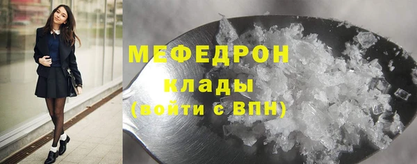 метамфетамин Бугульма