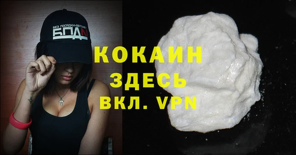 кокаин VHQ Бронницы