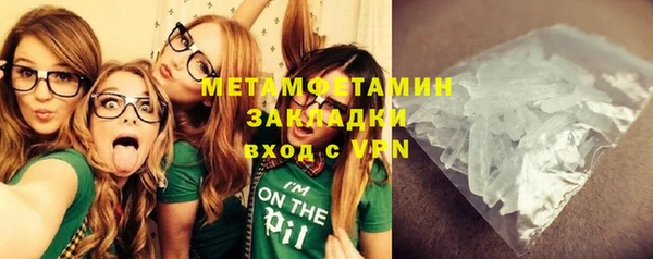 метамфетамин Бугульма