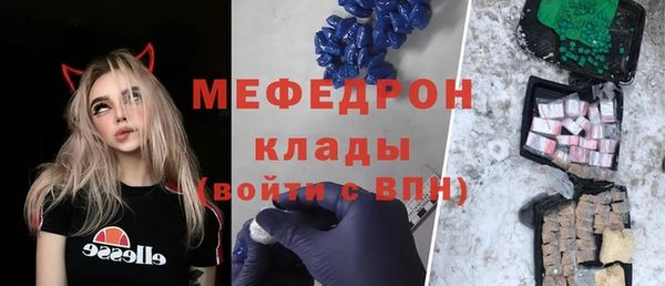 метамфетамин Бугульма