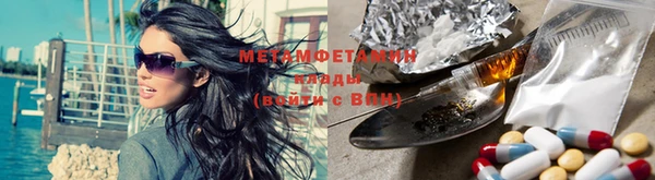 метамфетамин Бугульма