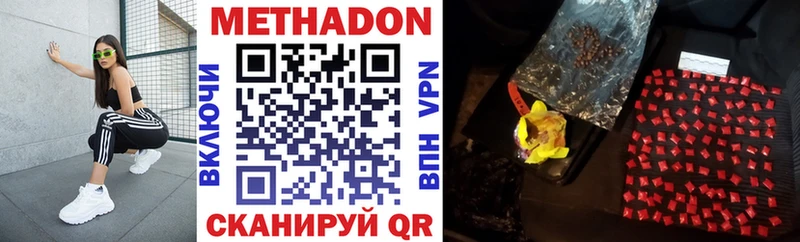 Купить где  Калуга  МЕТАДОН кристалл 
